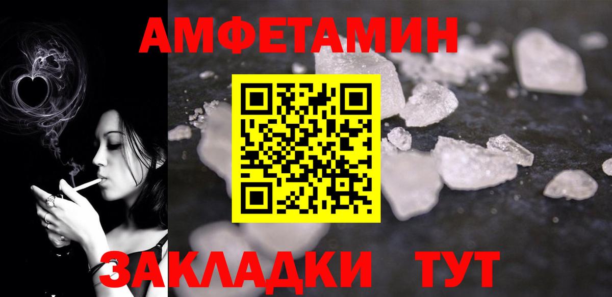 АМФЕТАМИН  АМФ  Алапаевск  Amphetamine Premium  Вход с VPN 