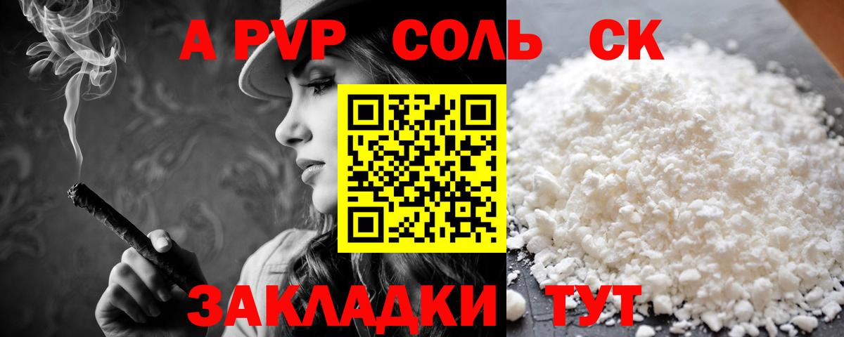 Alfa_PVP СК КРИС  A-PVP мука  Вход с VPN  Алапаевск 