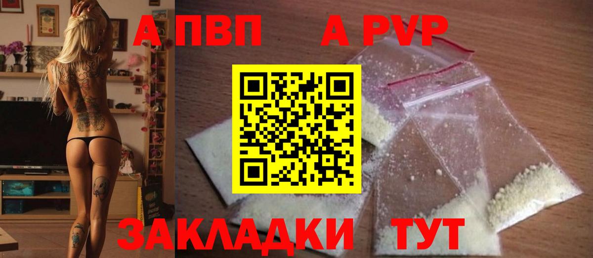 Alpha PVP СК КРИС Алапаевск