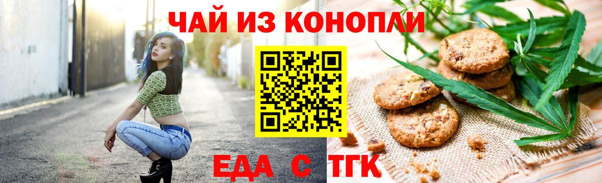 Cannafood марихуана  Вход с VPN  Алапаевск 