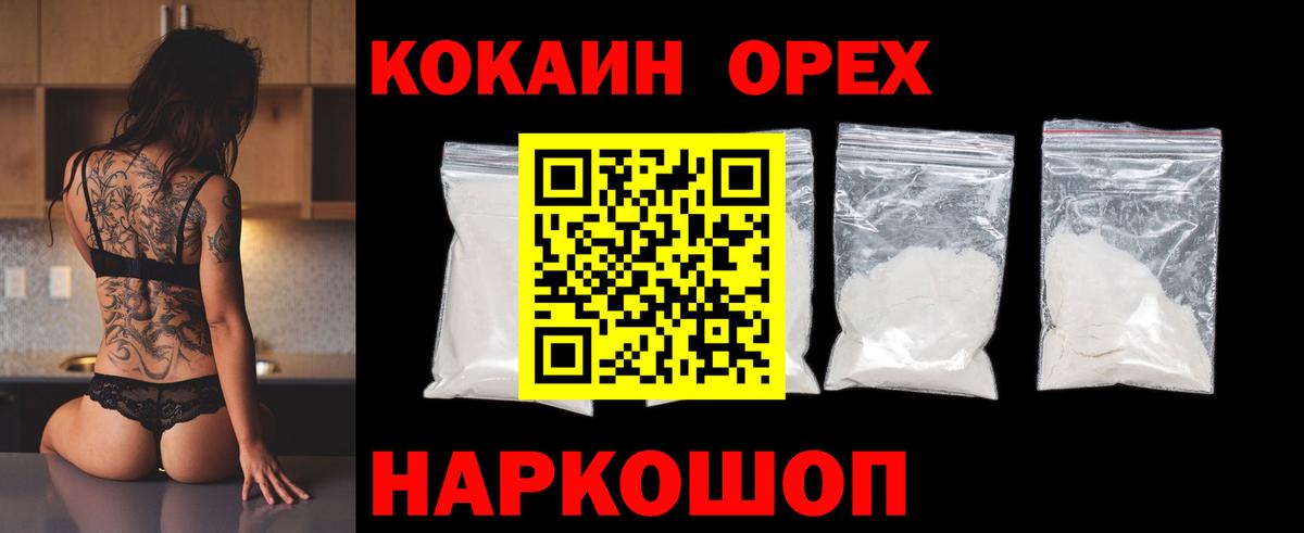 Кокаин 97% Алапаевск