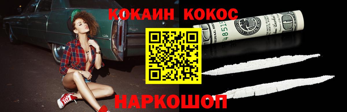 Алапаевск  Cocaine  Вход с VPN  COCAIN Columbia 