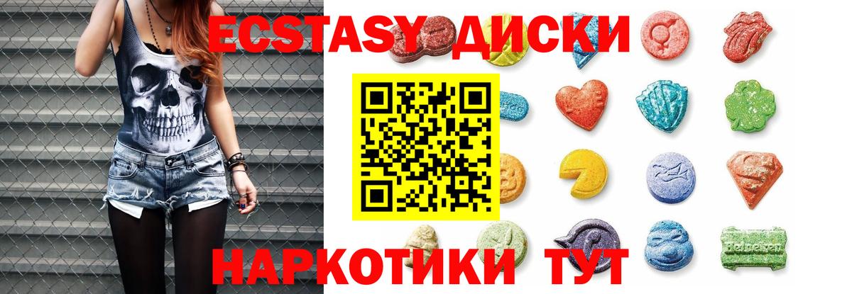 Алапаевск  ЭКСТАЗИ Cube  Вход с VPN 