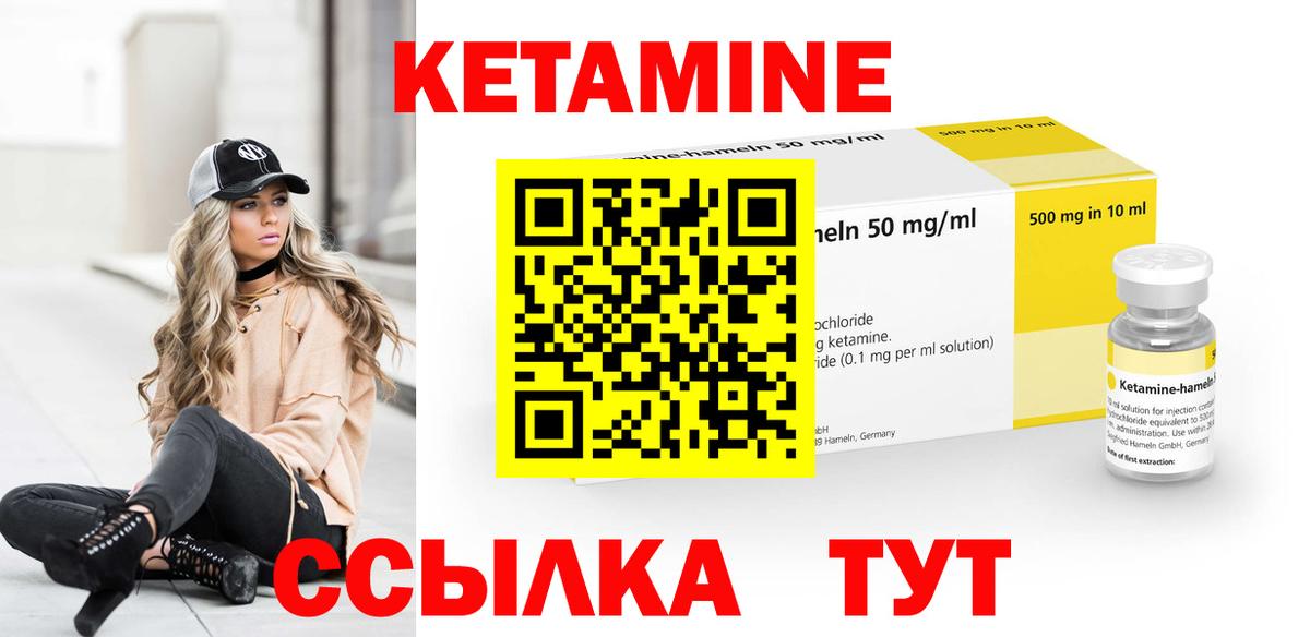 Алапаевск  КЕТАМИН VHQ  Кетамин ketamine  Вход с VPN 