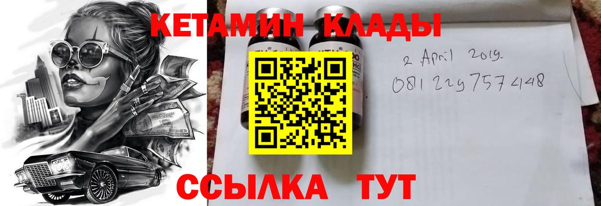КЕТАМИН VHQ Алапаевск