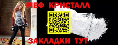 метамфетамин Кулебаки