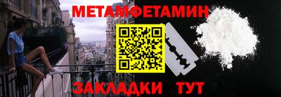метамфетамин Кулебаки