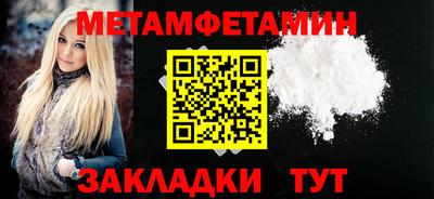 метамфетамин Кулебаки