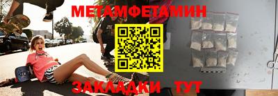 метамфетамин Кулебаки