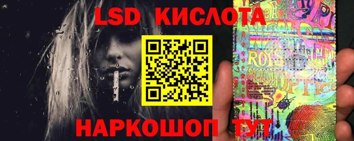 Алапаевск  LSD-25 экстази кислота  Вход с VPN 