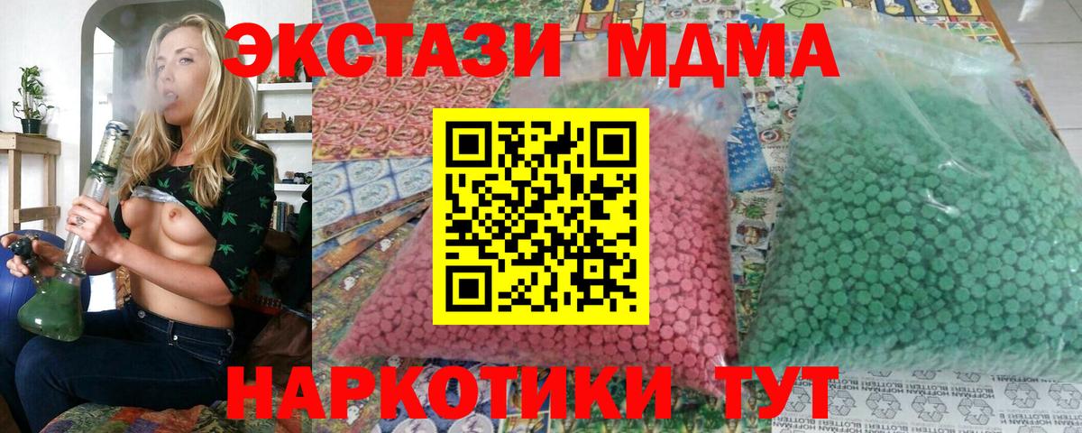 MDMA кристаллы  MDMA кристаллы  МДМА  Алапаевск  Вход с VPN 