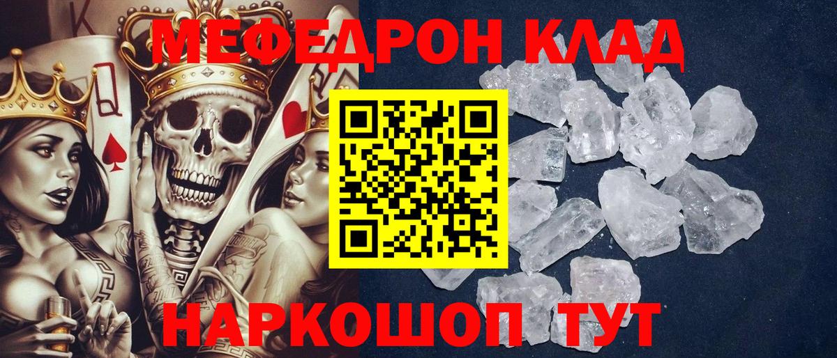 МЕФ кристаллы Алапаевск
