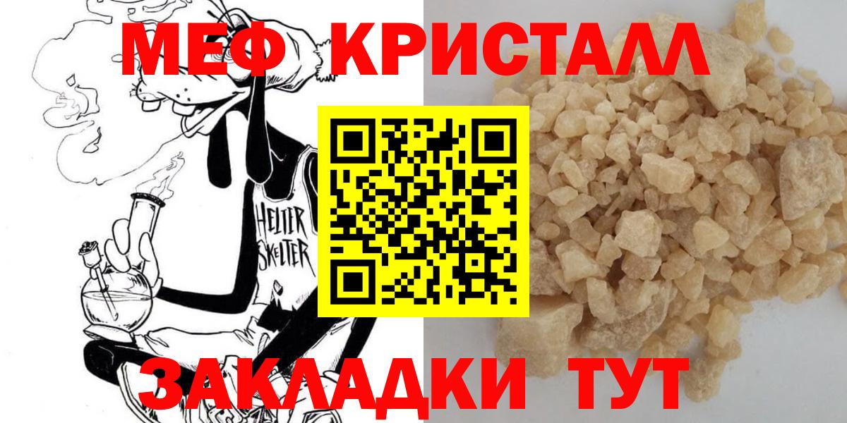 Мефедрон  Меф мука  Вход с VPN  Мефедрон кристаллы  МЕФ  Алапаевск 
