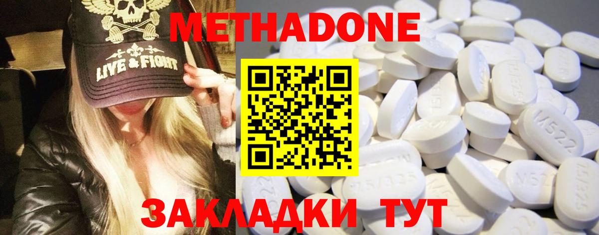 hydra вход  Вход с VPN  Алапаевск  Метадон кристалл  Метадон methadone 