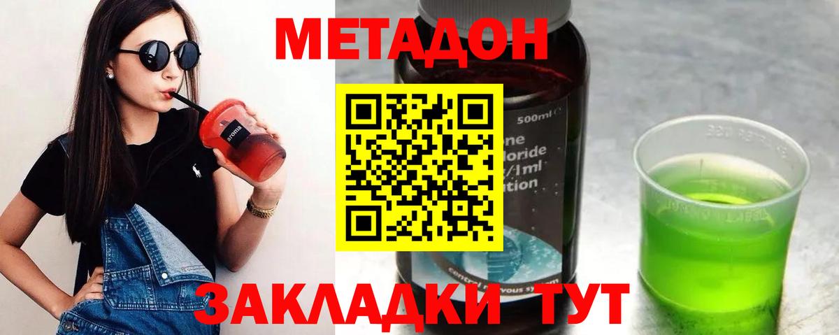Кокаин  Алапаевск  Каннабис  Меф МЯУ МЯУ кристаллы  Наркошоп  ГАШ  Вход с VPN 