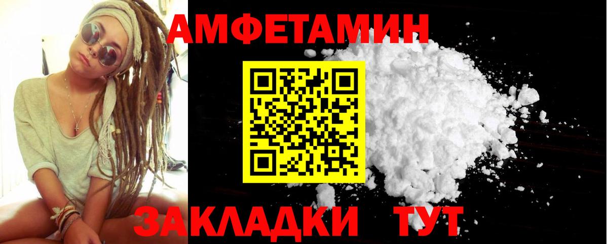 Алапаевск  Метамфетамин кристалл  Вход с VPN 