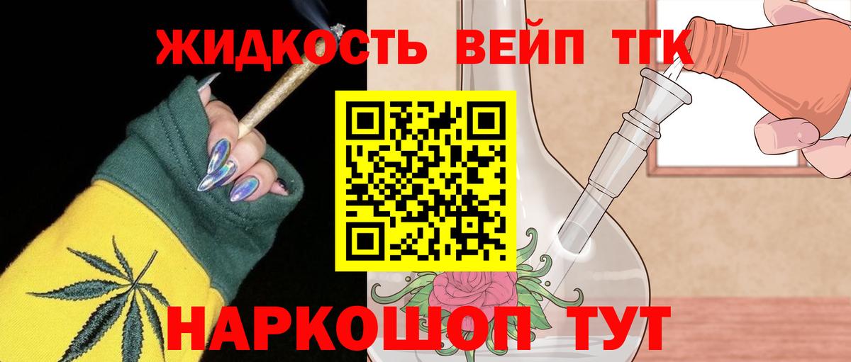 Дистиллят ТГК концентрат Алапаевск
