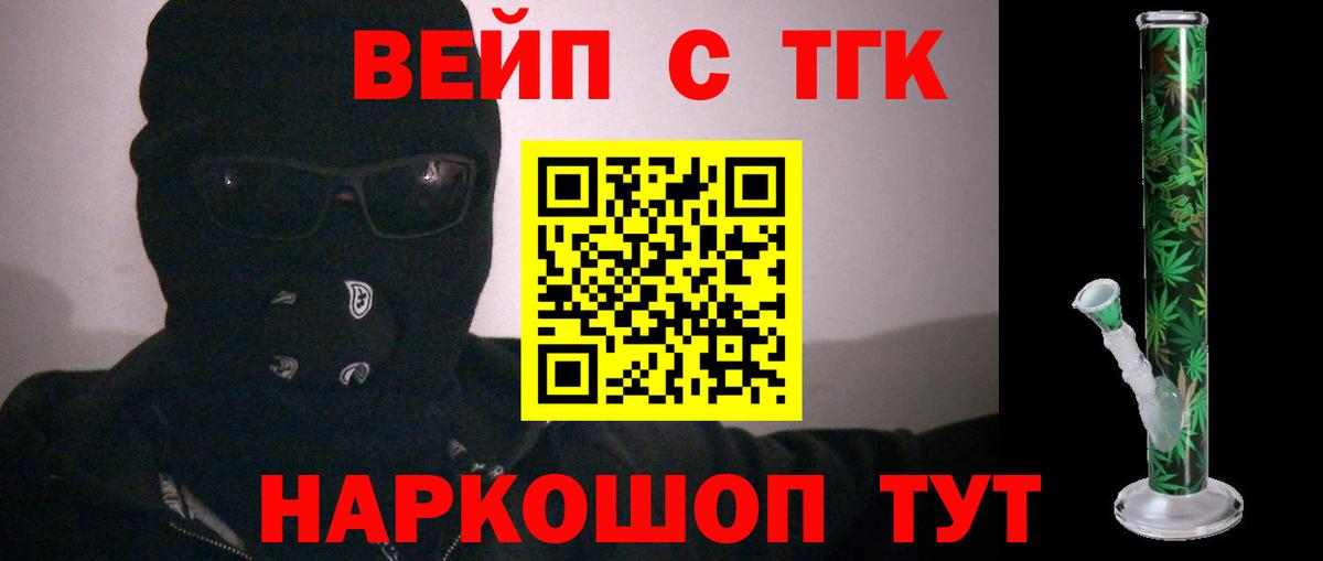 ТГК Wax  Дистиллят ТГК THC oil  Алапаевск  Вход с VPN 